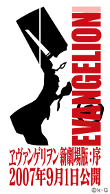 Evangelion Banner