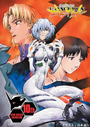 Evangelion